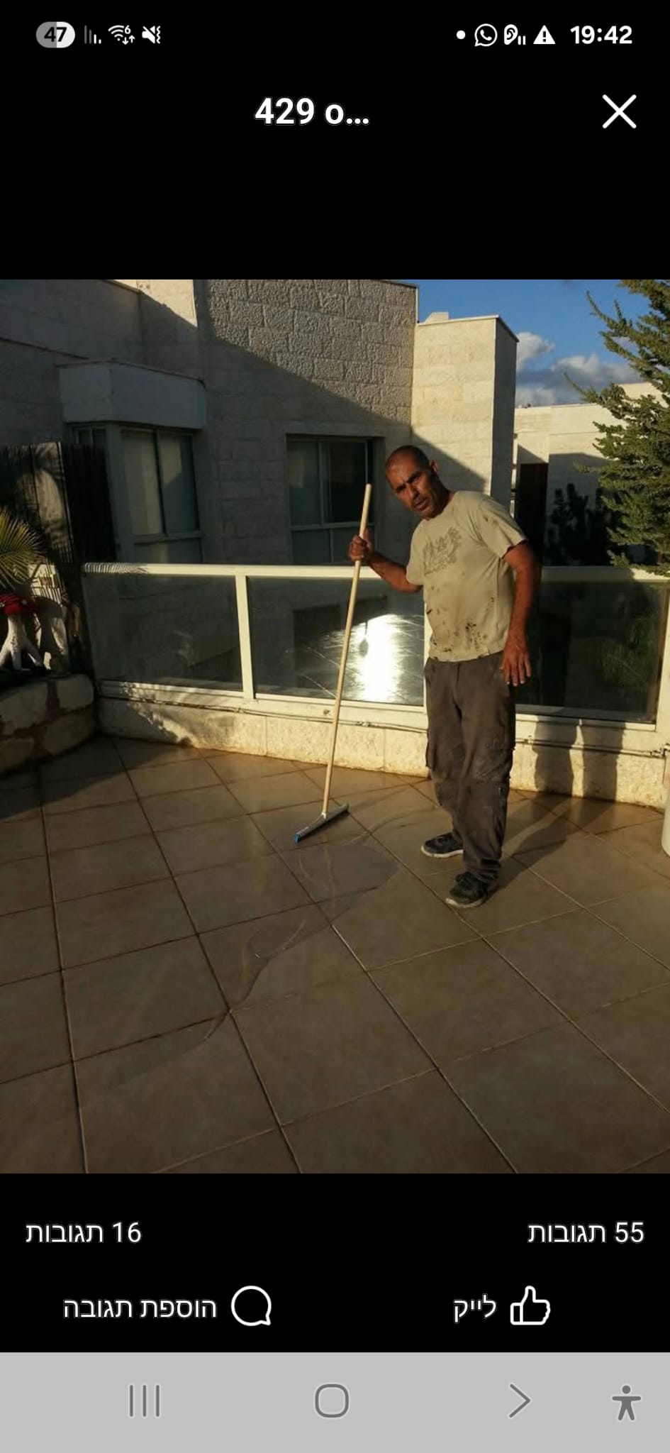 יצחק אלמליח עבודות איטום מקצועיות